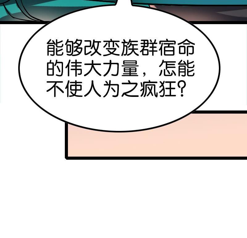 魔种-第120话