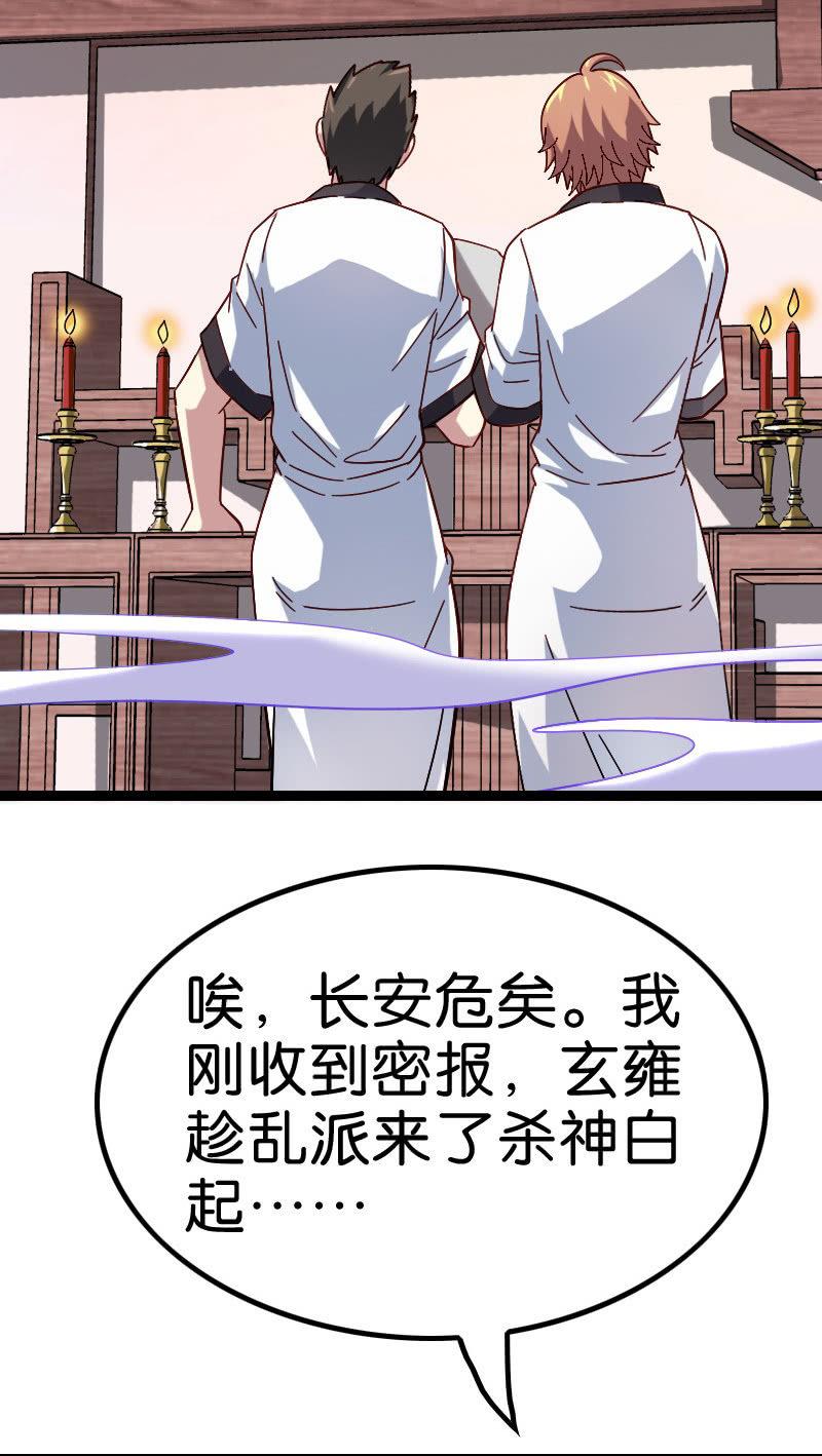 魔种-第120话