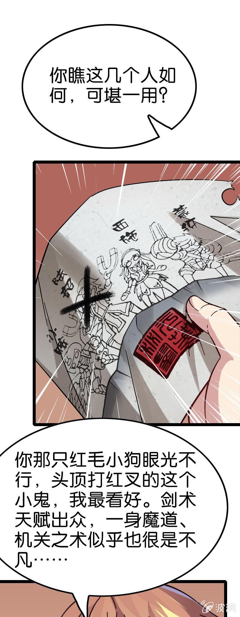 魔种-第120话