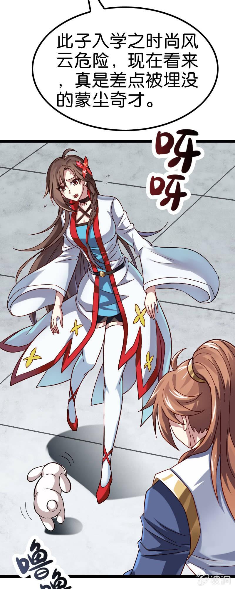 魔种-第120话