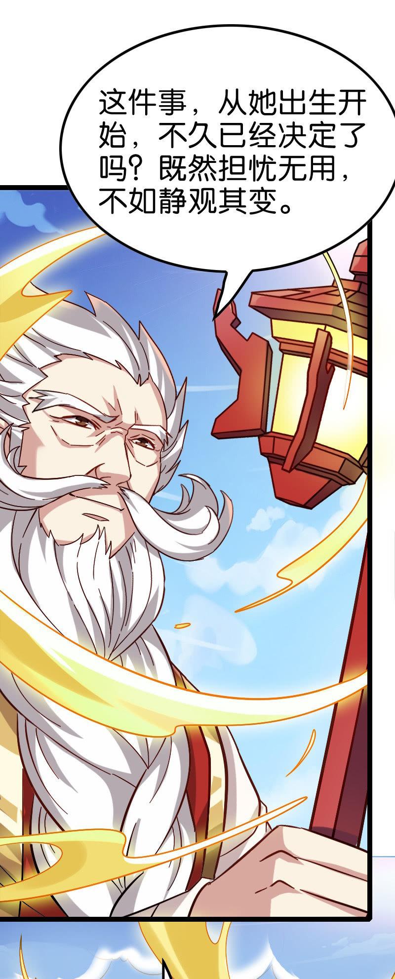 魔种-第120话