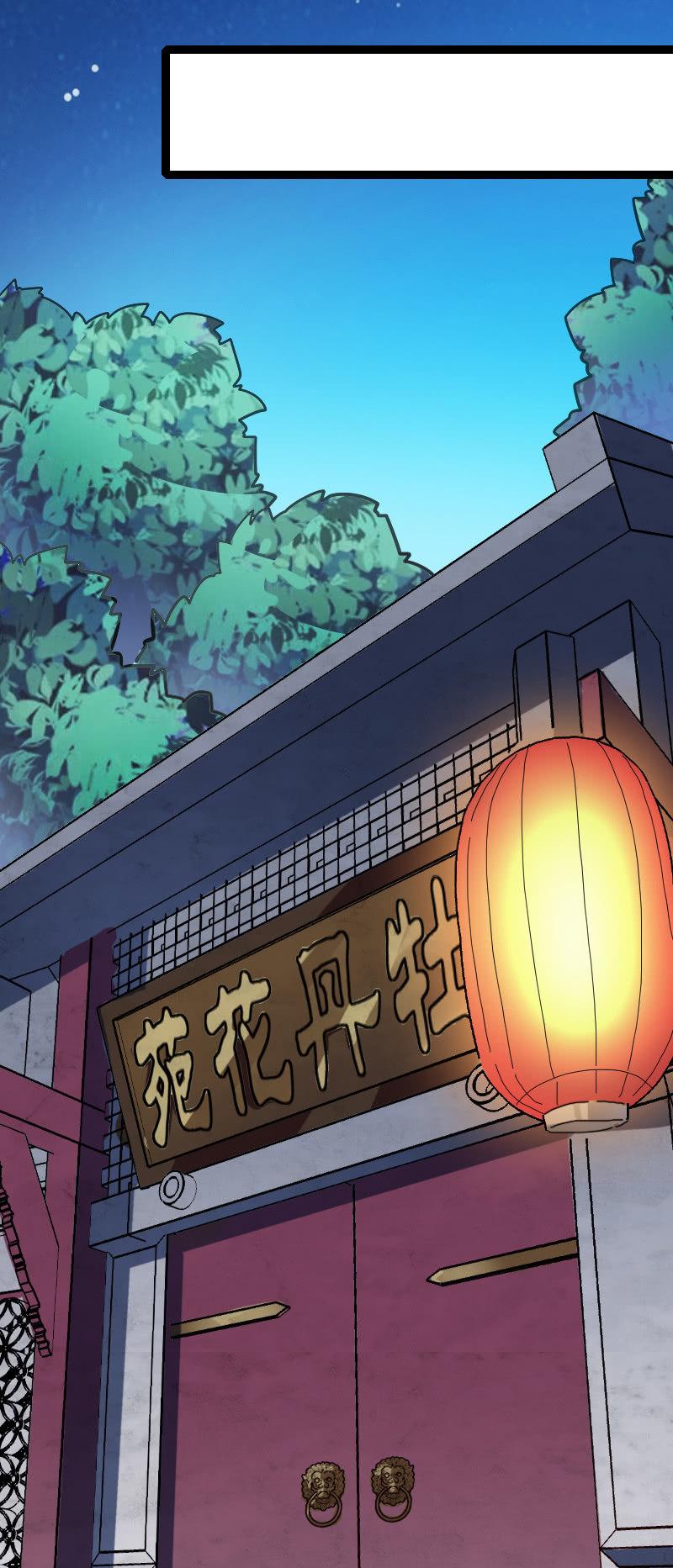 女帝传召-第124话
