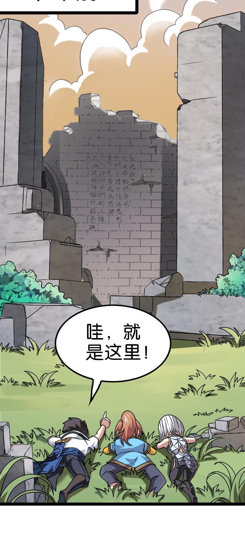 召唤盾山(1/2)-第126话