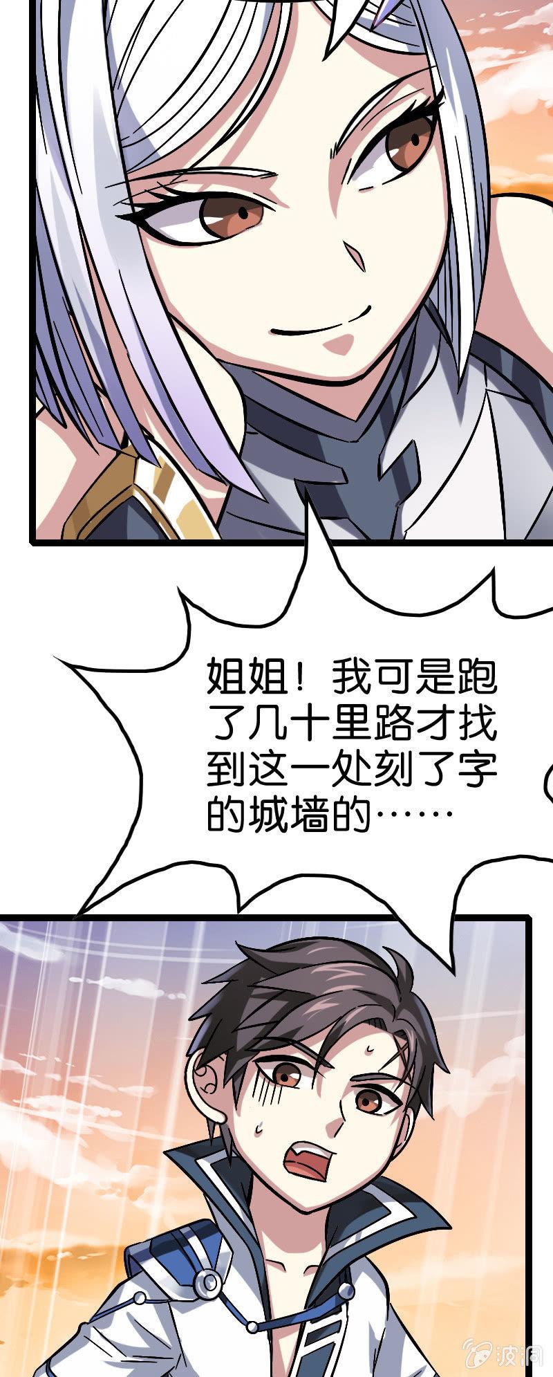 召唤盾山(1/2)-第126话