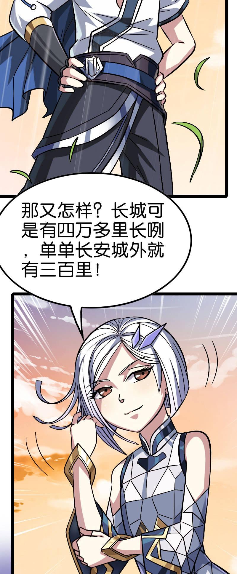 召唤盾山(1/2)-第126话