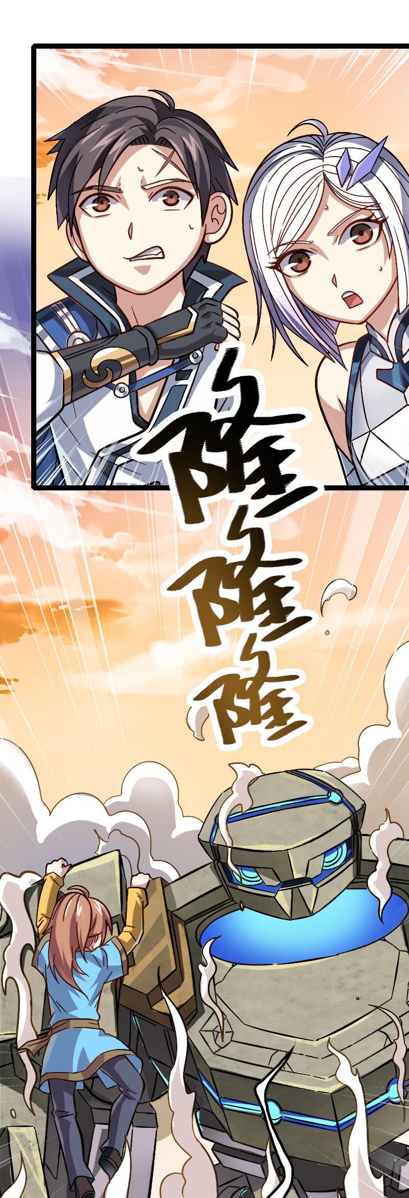 召唤盾山(1/2)-第126话