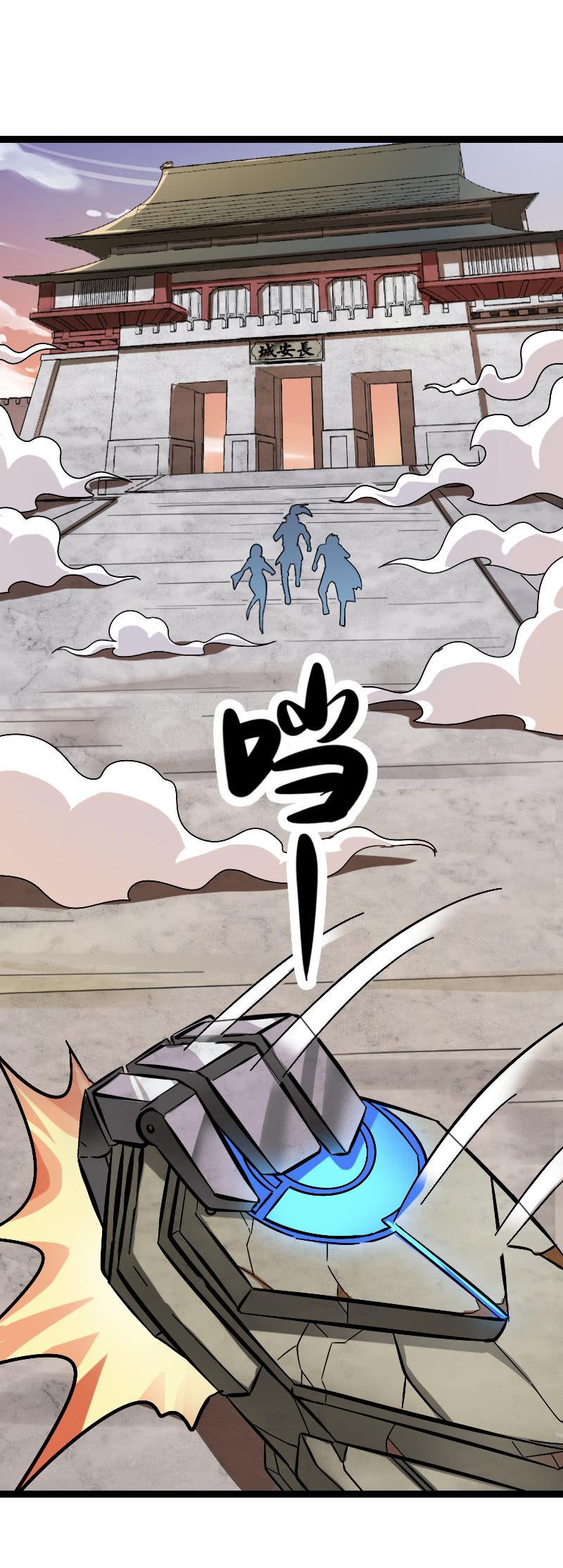 召唤盾山(1/2)-第126话