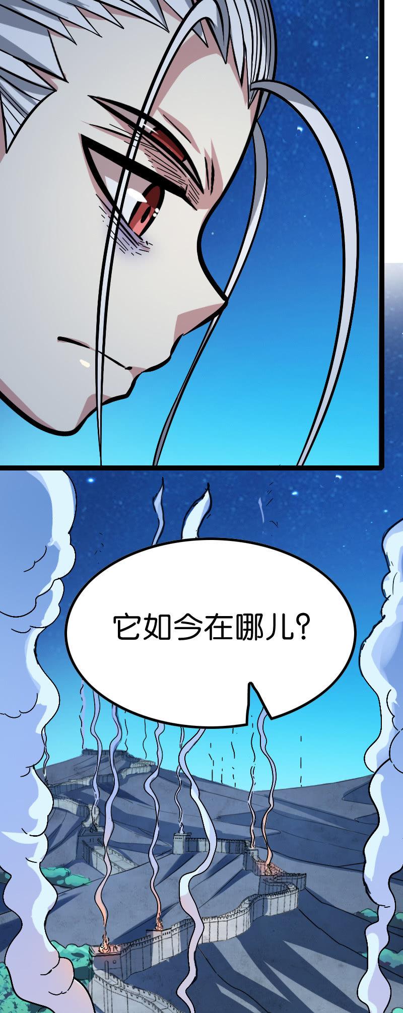 召唤盾山(1/2)-第126话