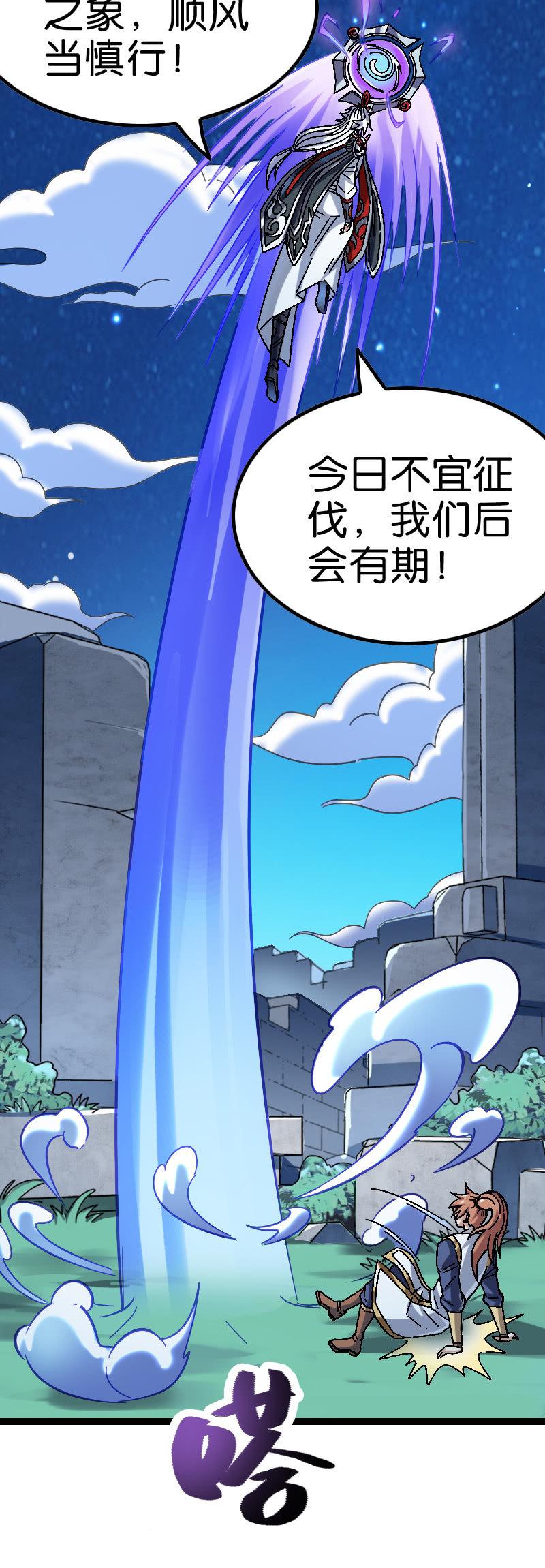 他也是伏羲血脉？-第128话