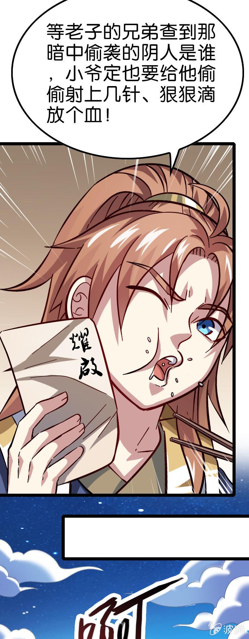 墨子VS白起！-第130话