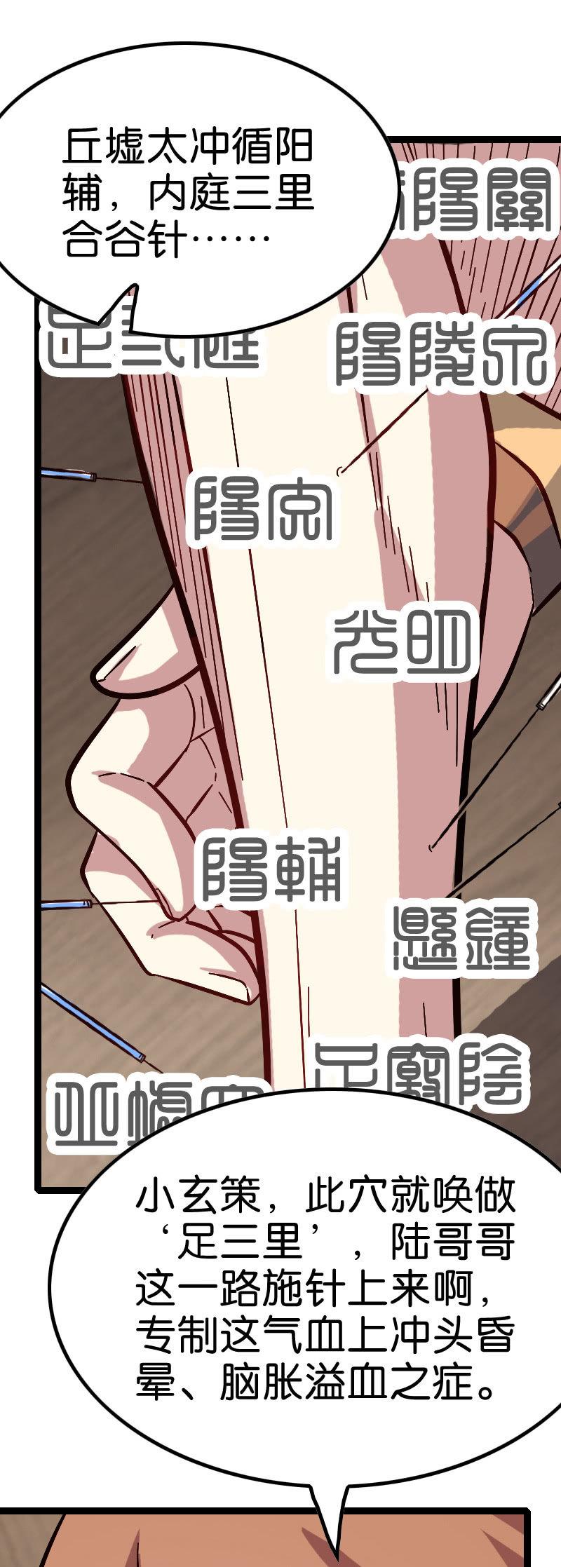 墨子VS白起！-第130话