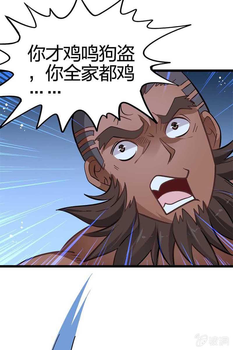 神仙姐姐是谁？-第14话