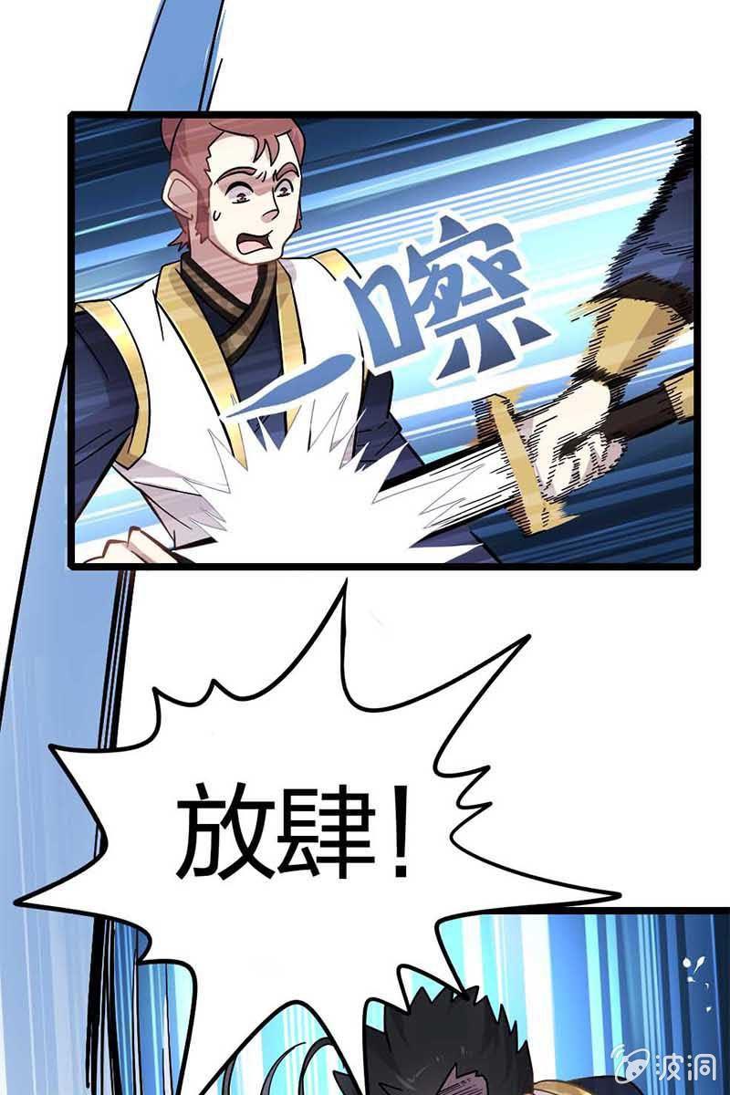 神仙姐姐是谁？-第14话