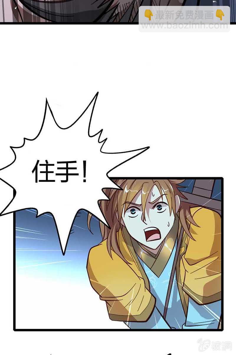 神仙姐姐是谁？-第14话