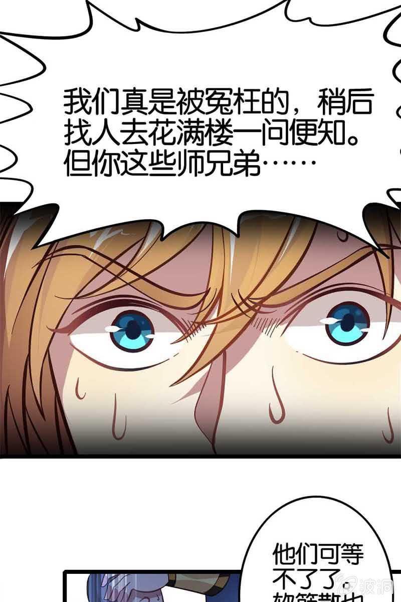 神仙姐姐是谁？-第14话