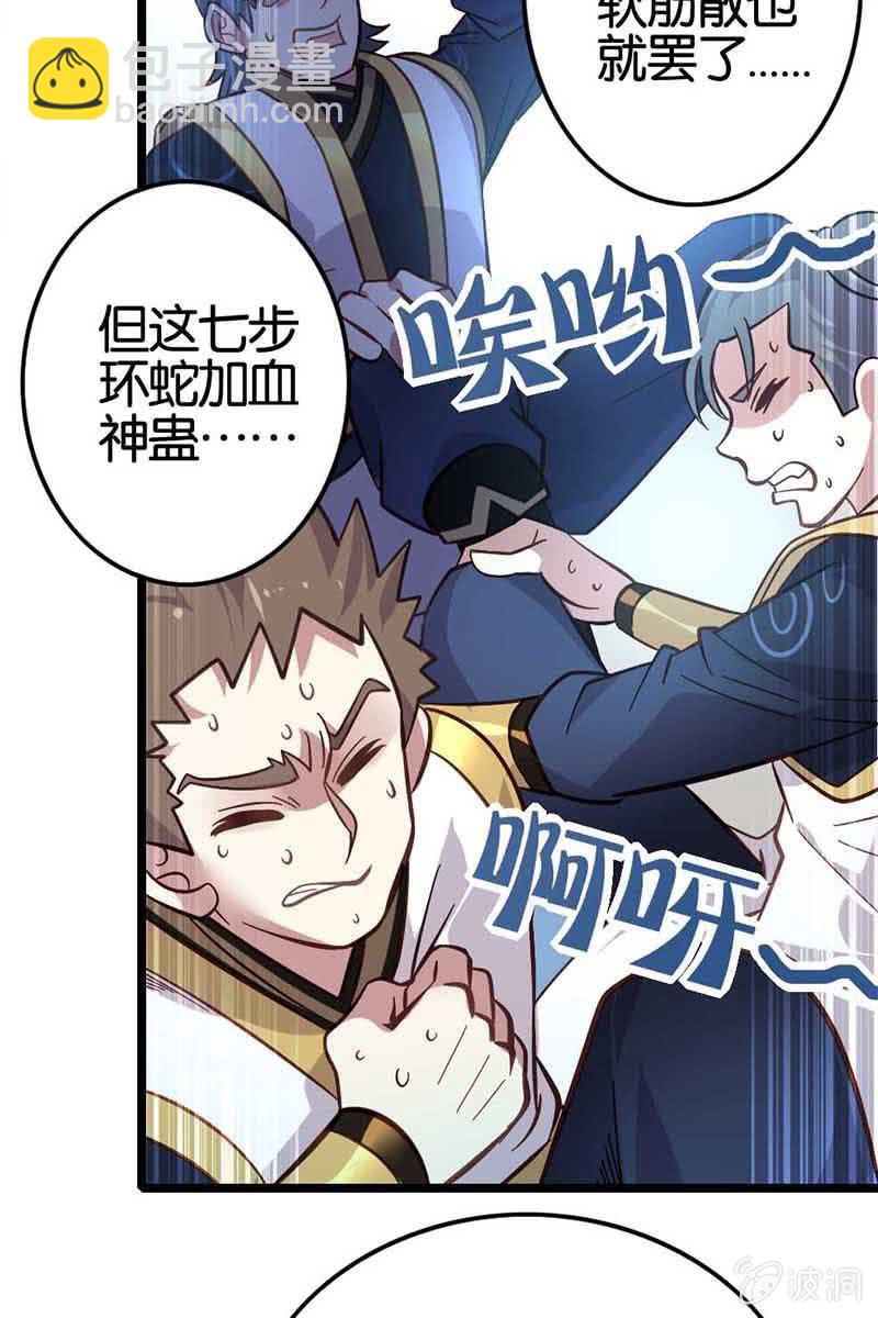 神仙姐姐是谁？-第14话