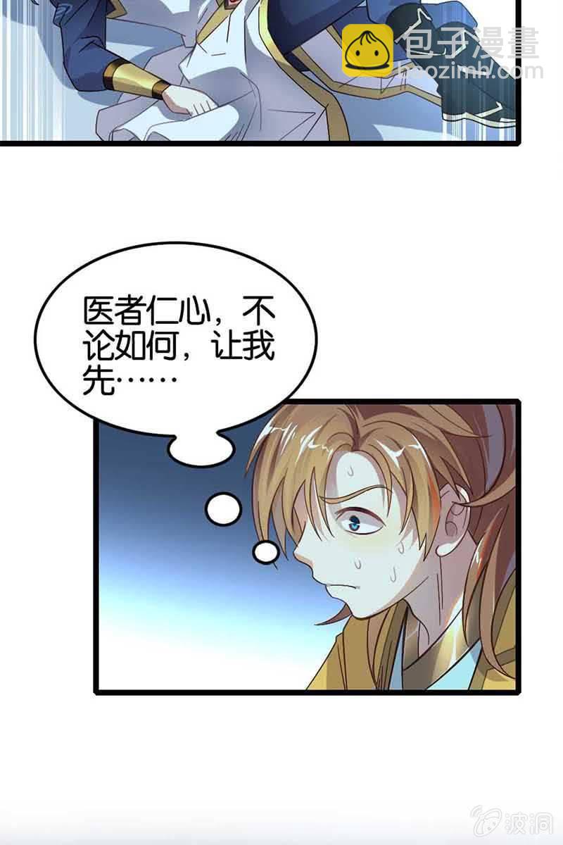 神仙姐姐是谁？-第14话