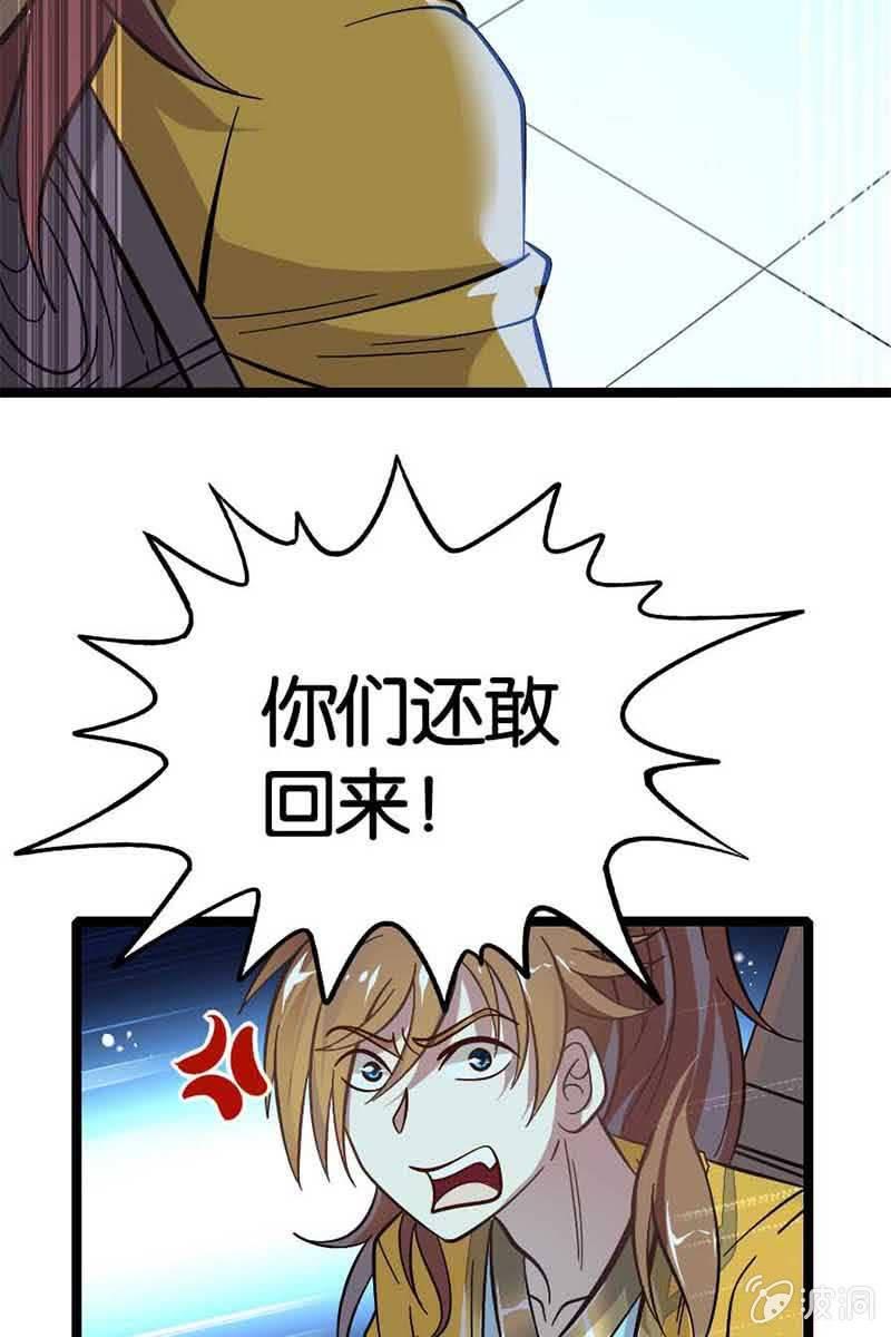 神仙姐姐是谁？-第14话