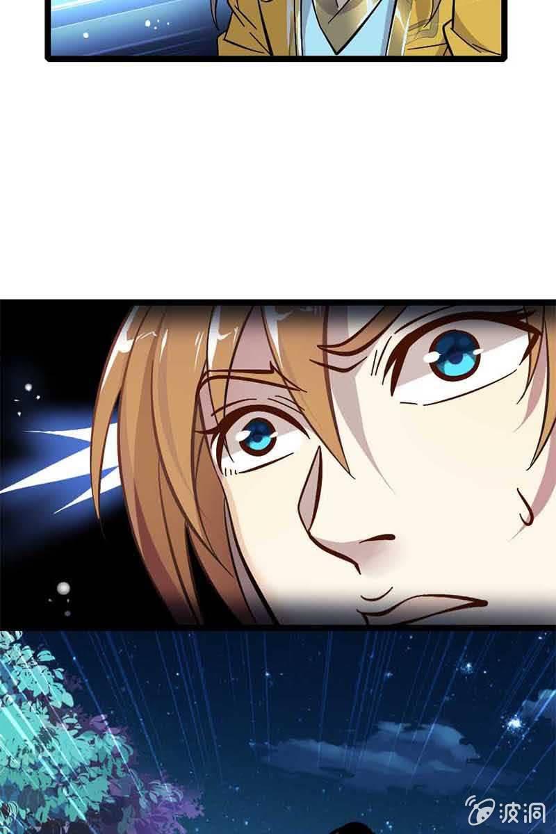 神仙姐姐是谁？-第14话