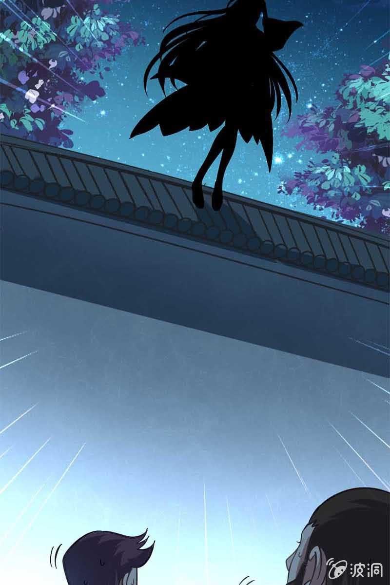 神仙姐姐是谁？-第14话