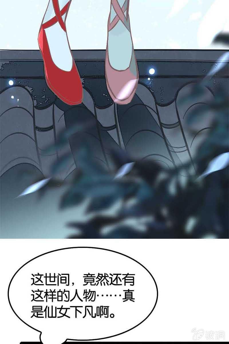 神仙姐姐是谁？-第14话