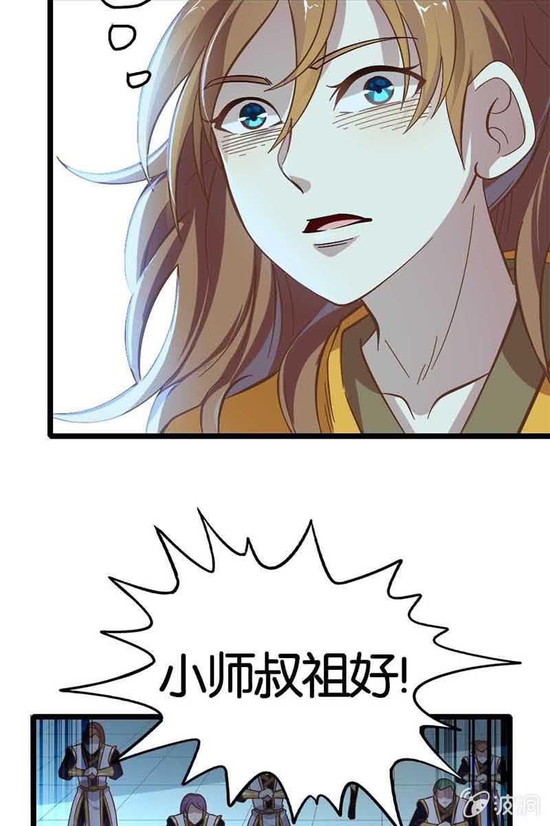 神仙姐姐是谁？-第14话