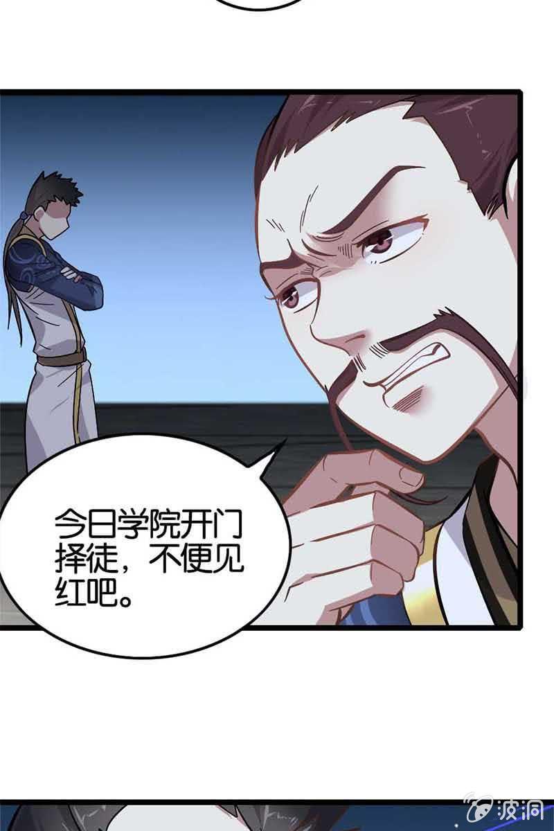 神仙姐姐是谁？-第14话