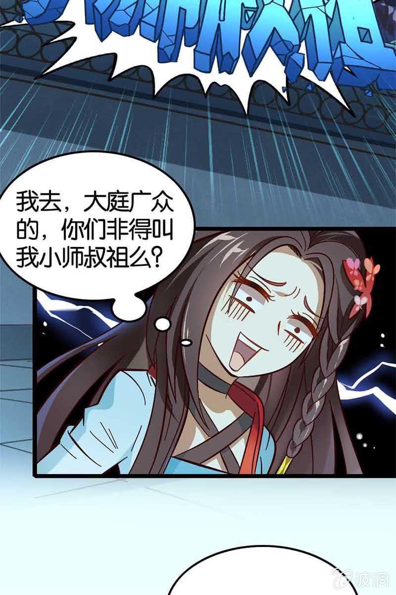 神仙姐姐是谁？-第14话