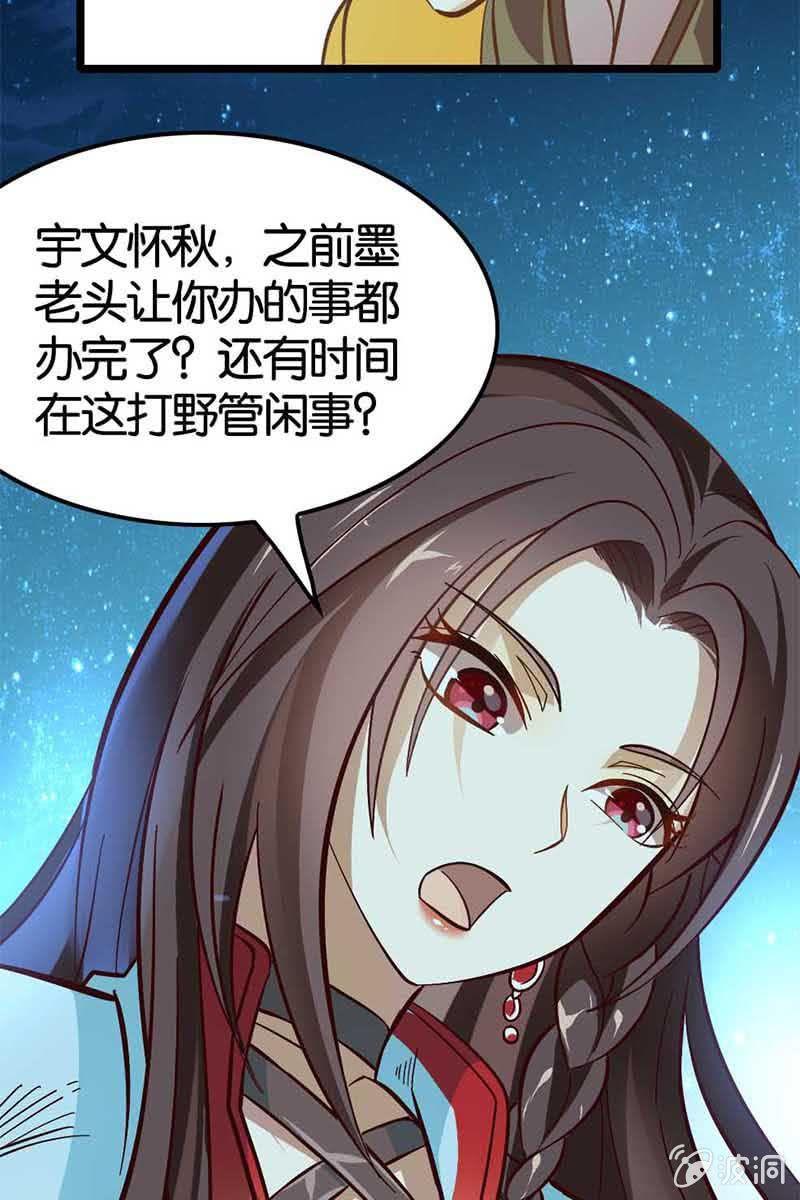 神仙姐姐是谁？-第14话