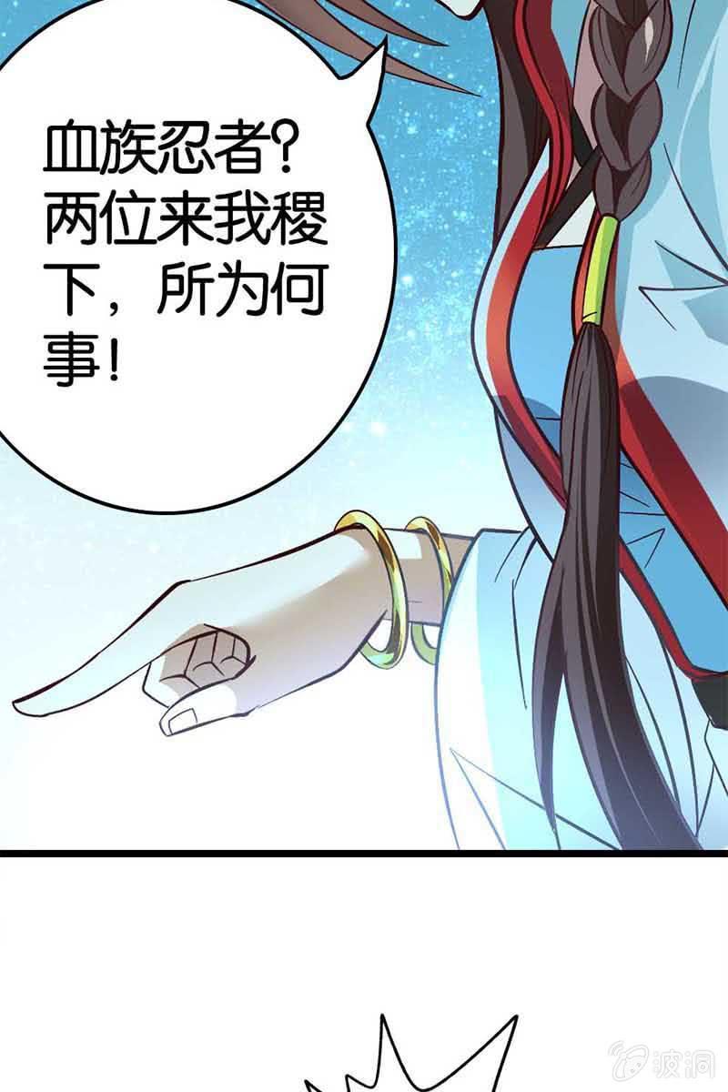 神仙姐姐是谁？-第14话