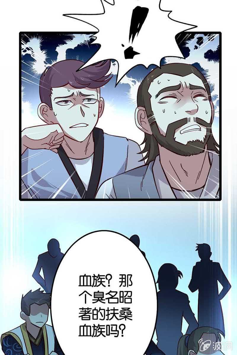 神仙姐姐是谁？-第14话