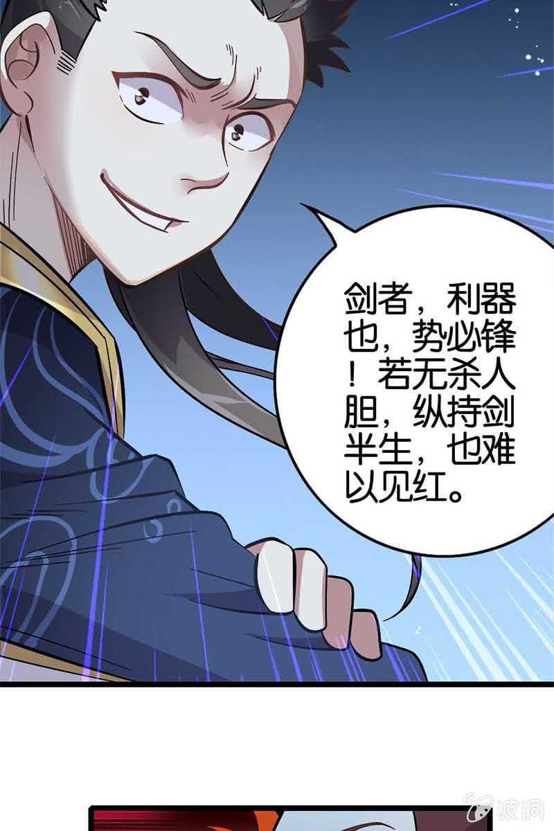 神仙姐姐是谁？-第14话