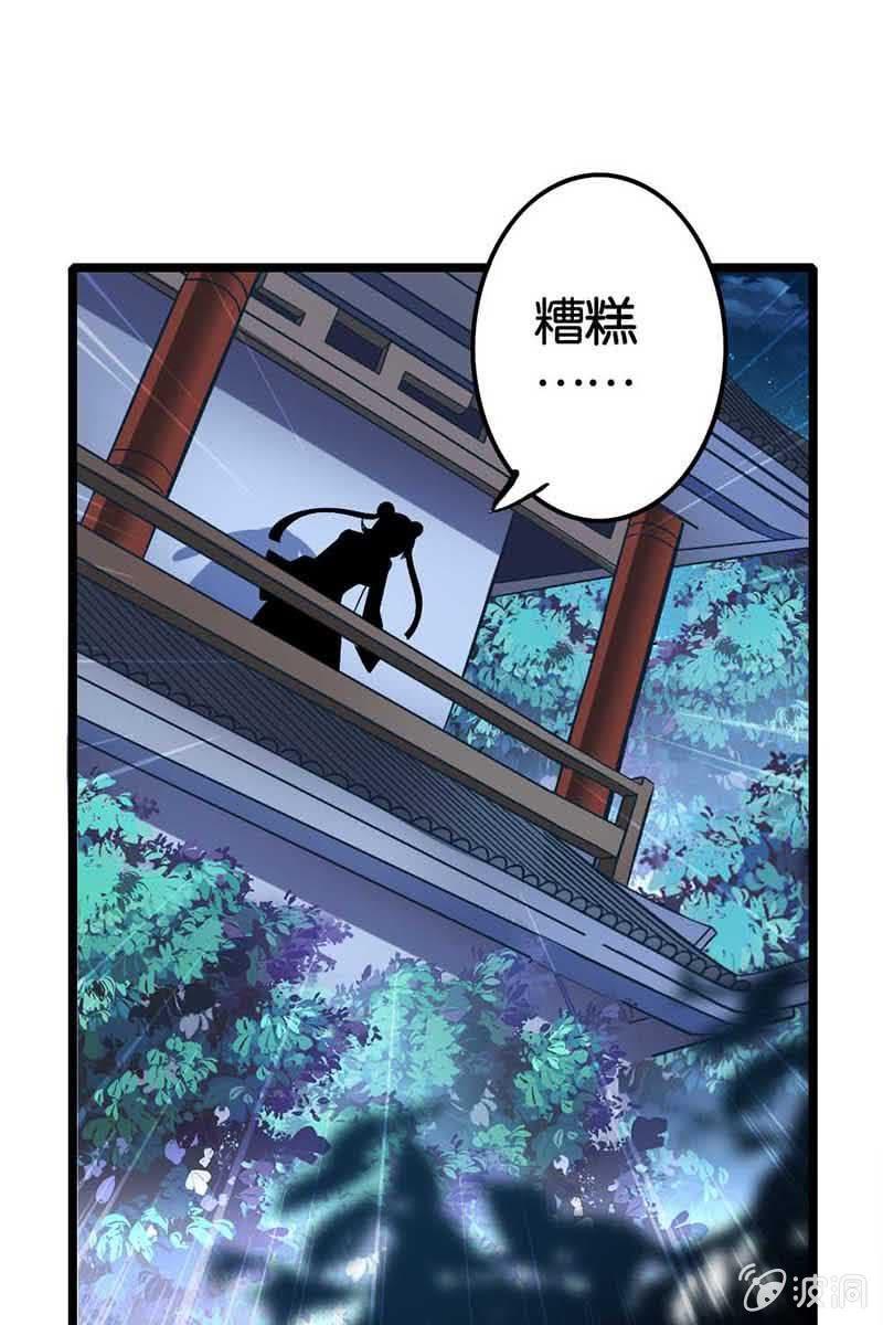 神仙姐姐是谁？-第14话