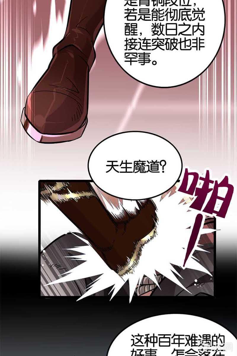 神仙姐姐是谁？-第14话