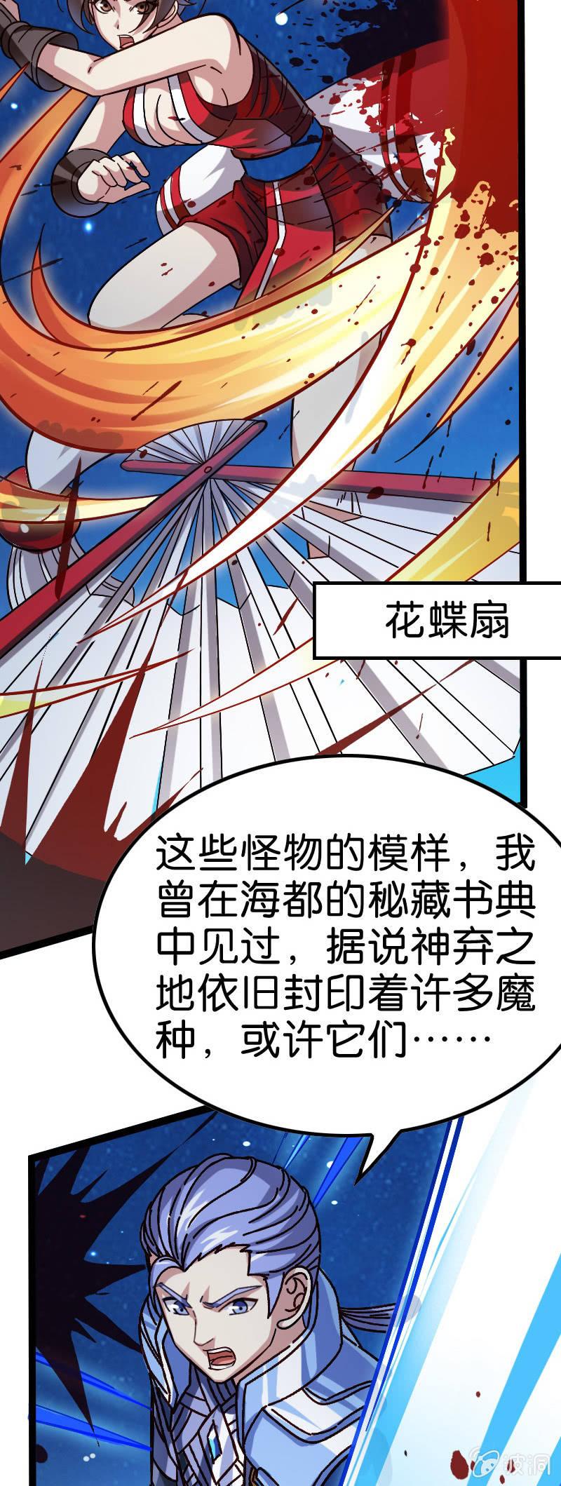 元气炮要重现了吗？-第132话