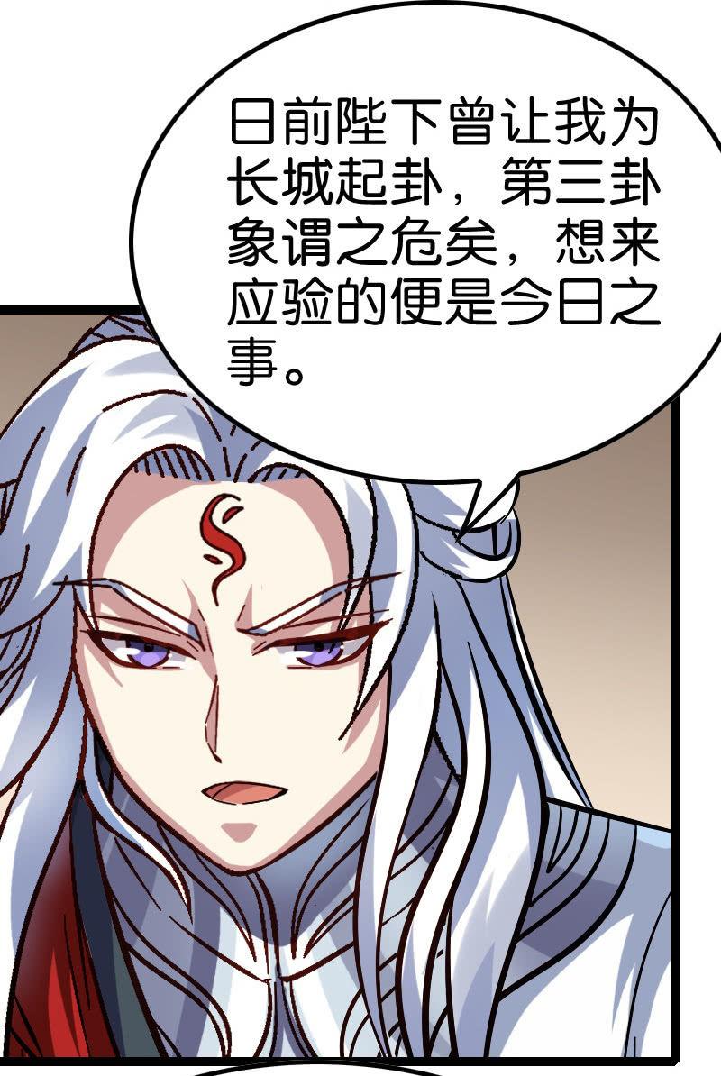 元气炮要重现了吗？-第132话