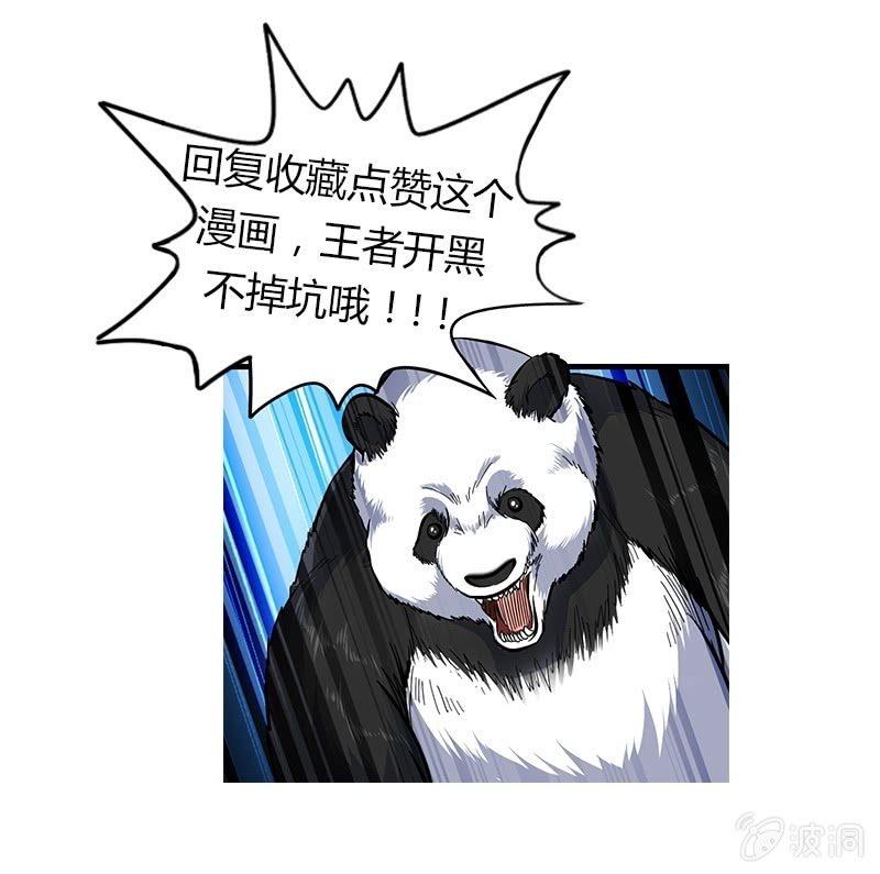 元气炮要重现了吗？-第132话