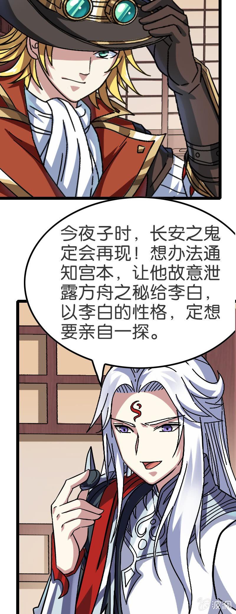 元气炮要重现了吗？-第132话
