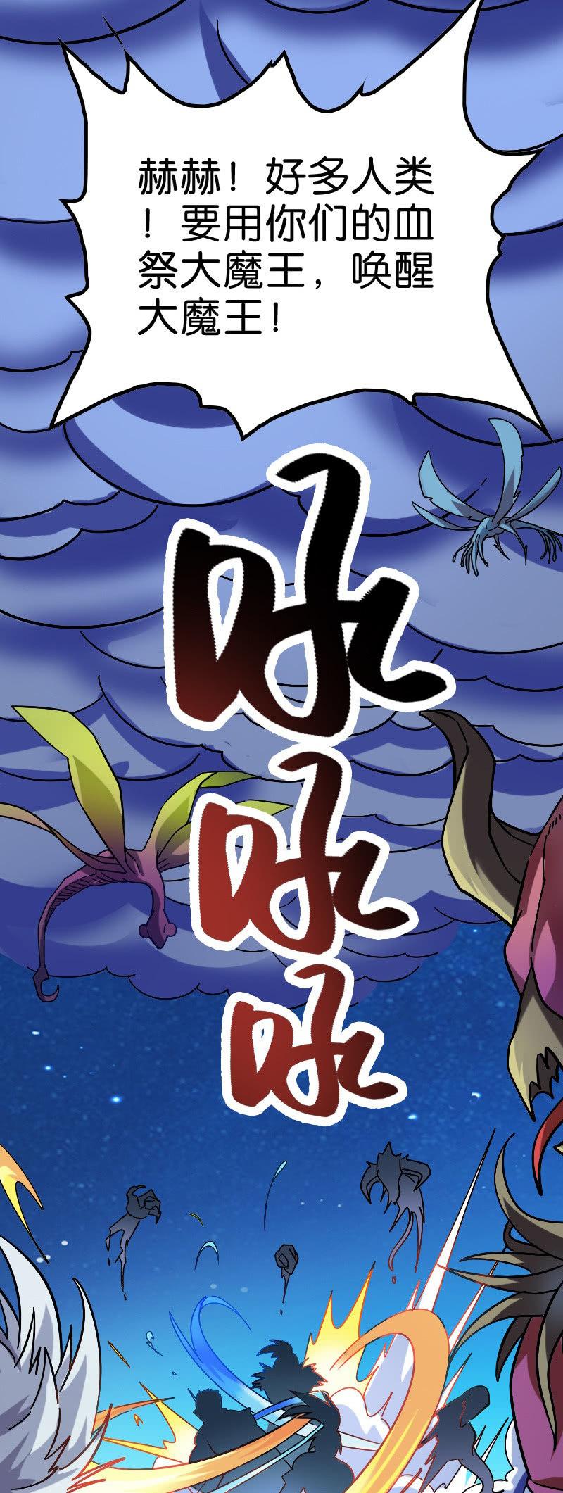 元气炮要重现了吗？-第132话