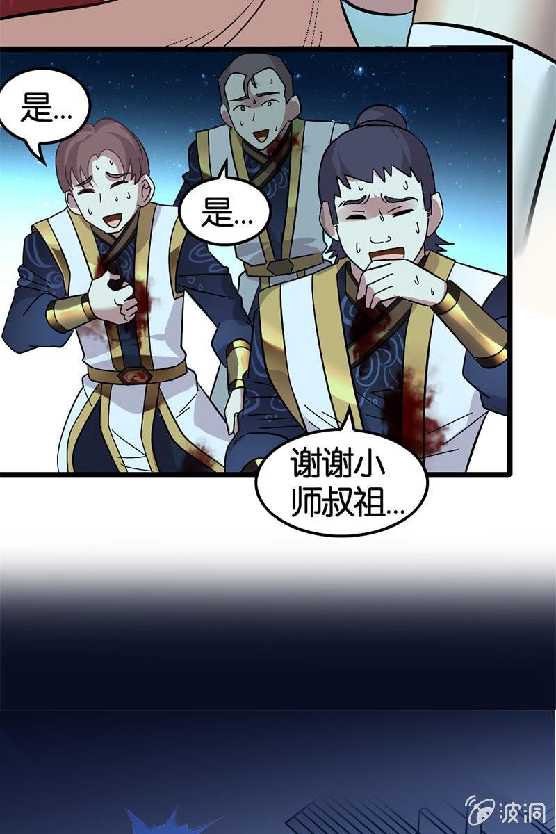 偶像终于登场了-第16话