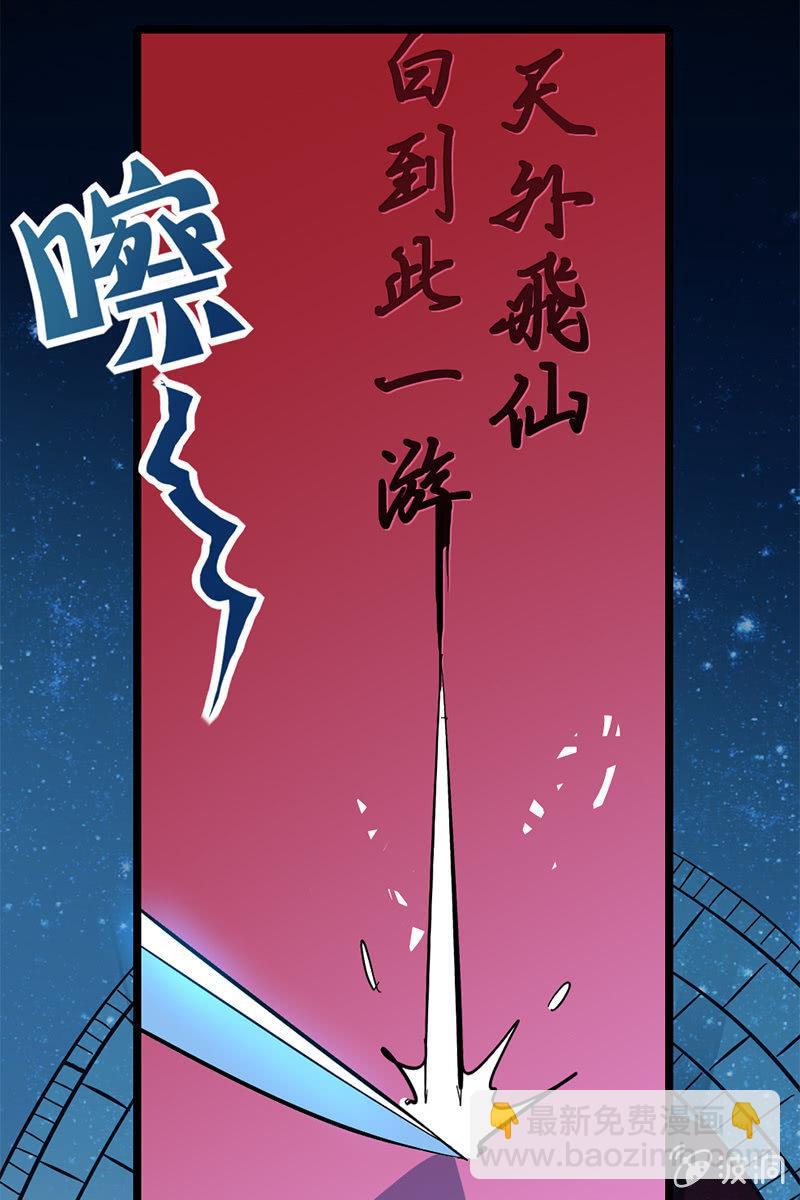 【番外】最近就流行我这样高冷的主角-第18话
