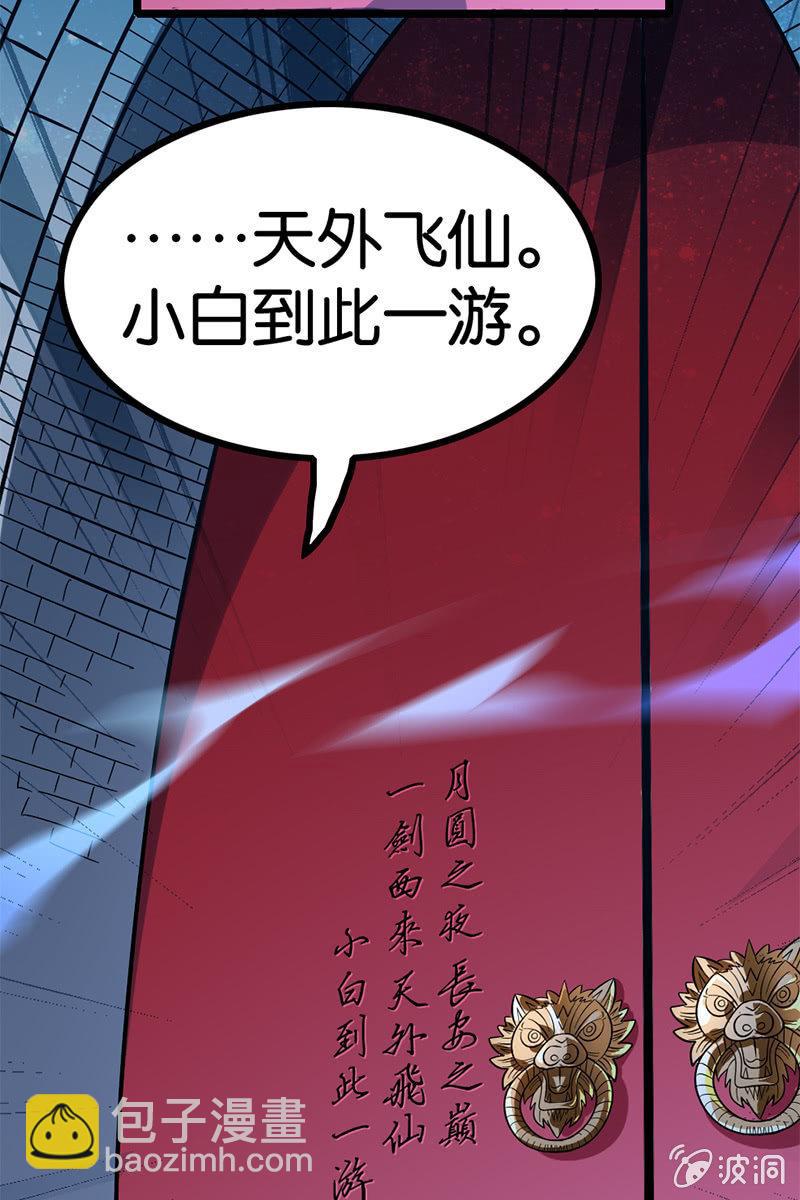 【番外】最近就流行我这样高冷的主角-第18话