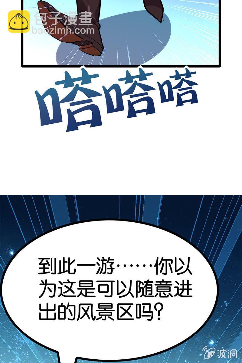 【番外】最近就流行我这样高冷的主角-第18话