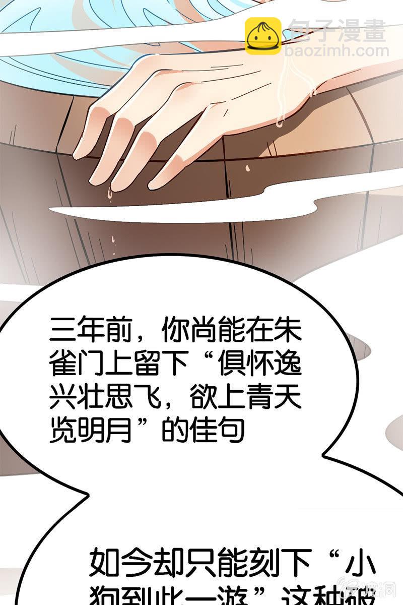 【番外】最近就流行我这样高冷的主角-第18话