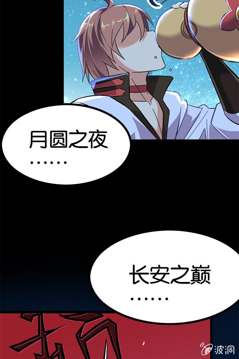 【番外】最近就流行我这样高冷的主角-第18话