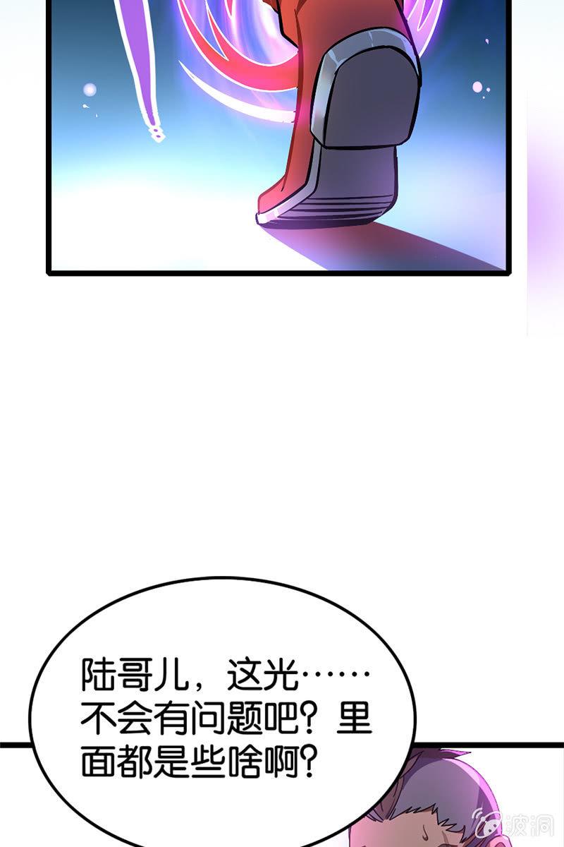 有种不好的预感-第20话