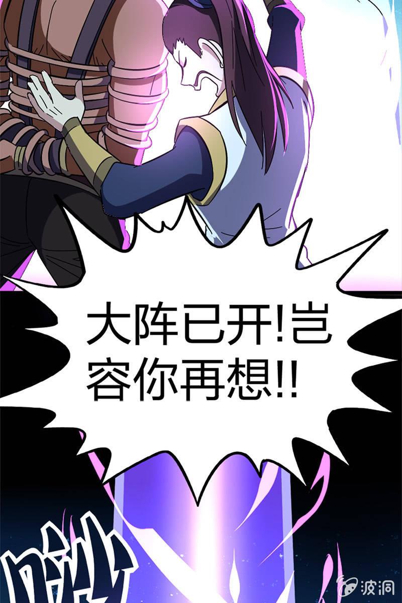 有种不好的预感-第20话