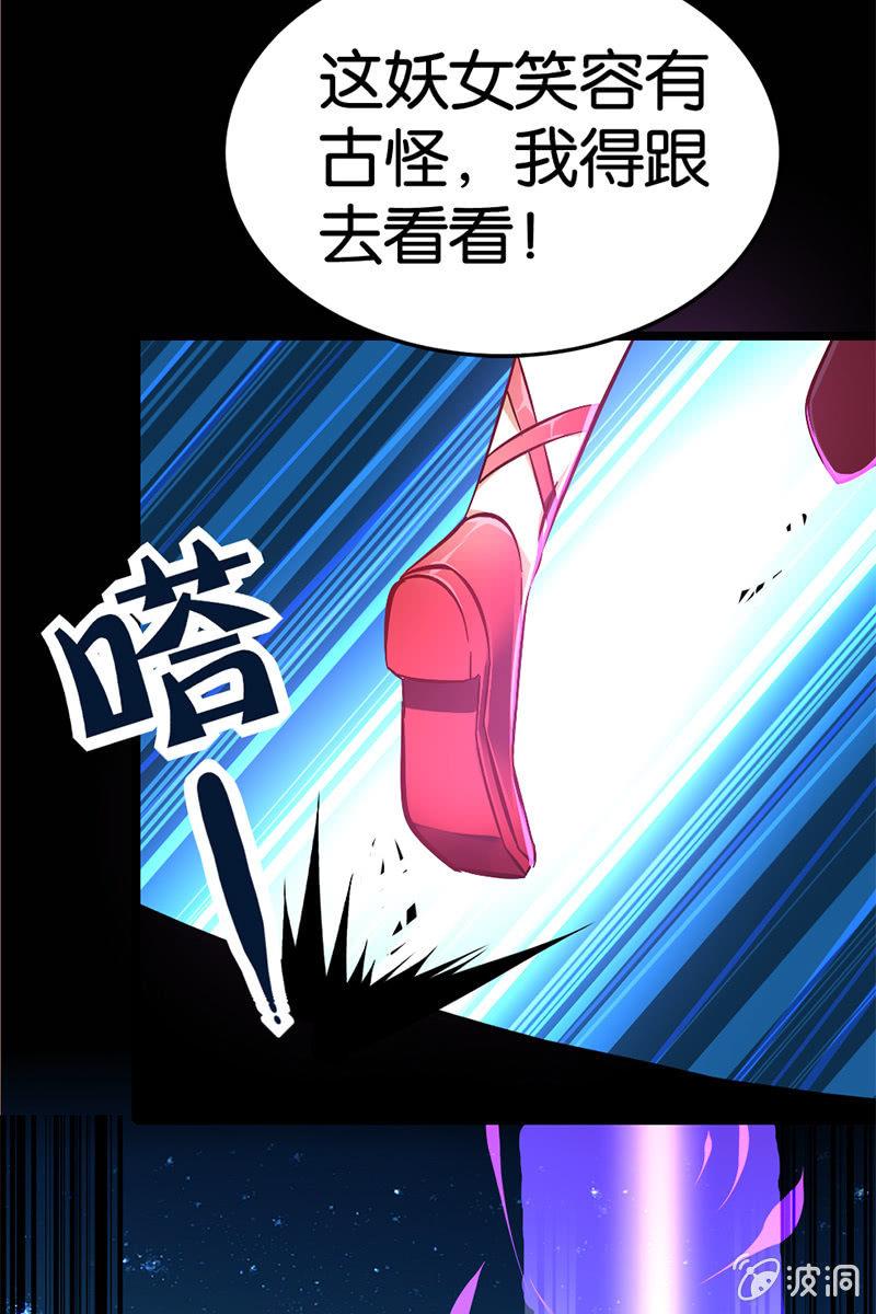 有种不好的预感-第20话