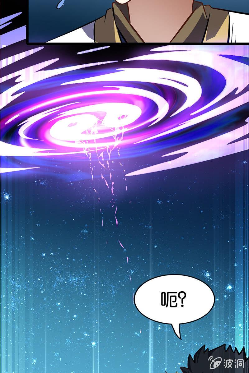 有种不好的预感-第20话