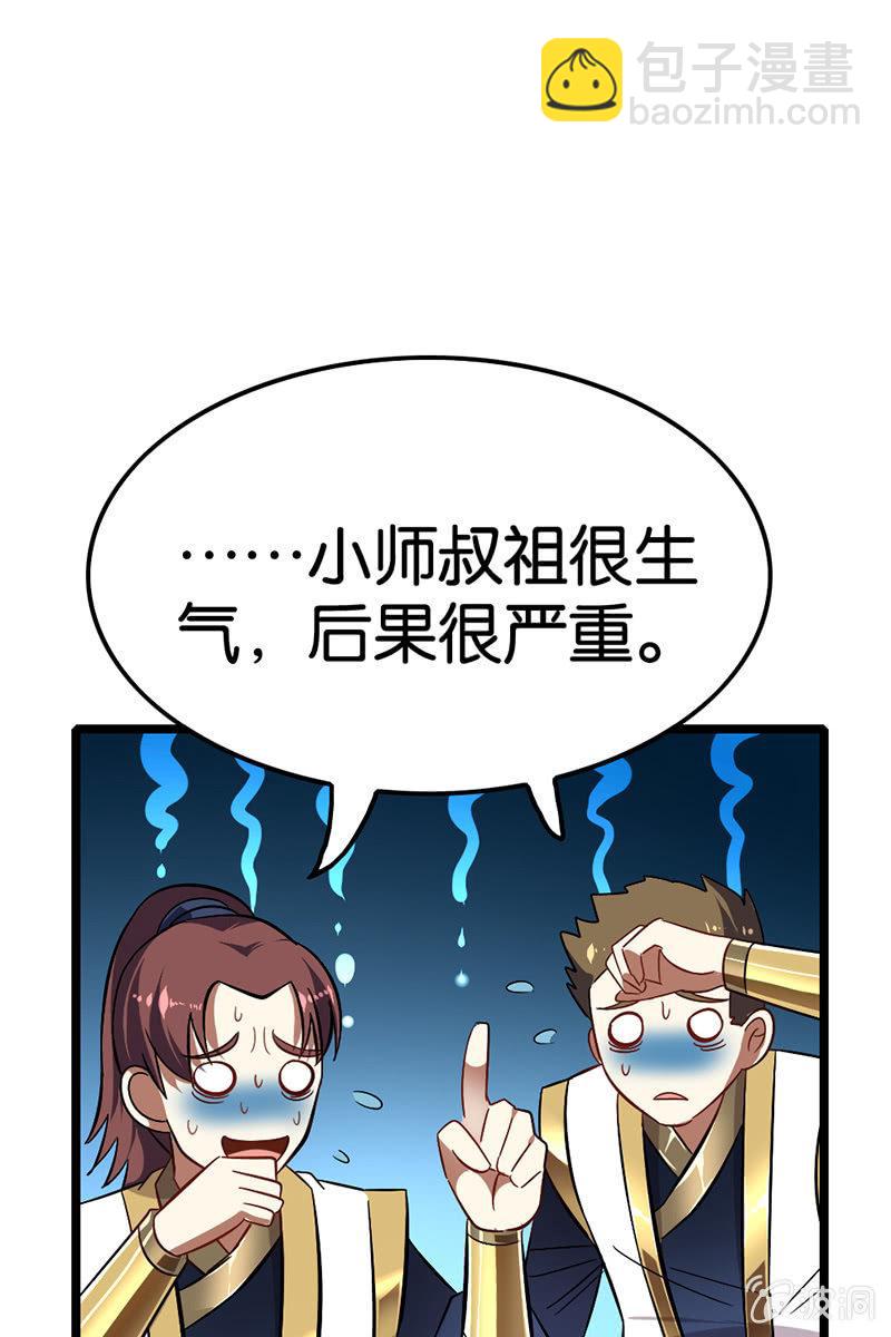 有种不好的预感-第20话